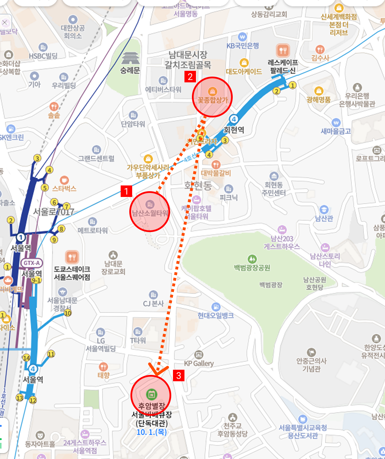 이동 경로 지도: ① 남산 소월타워 → ② 남대문 꽃종합상가 → ③ 후암별장